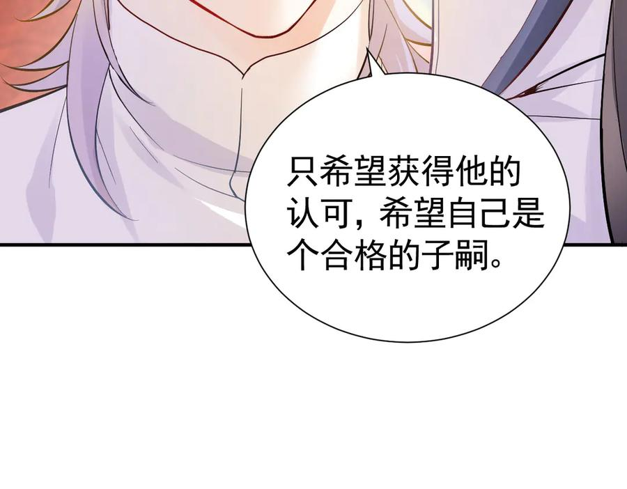 23-伪装成我 第15页