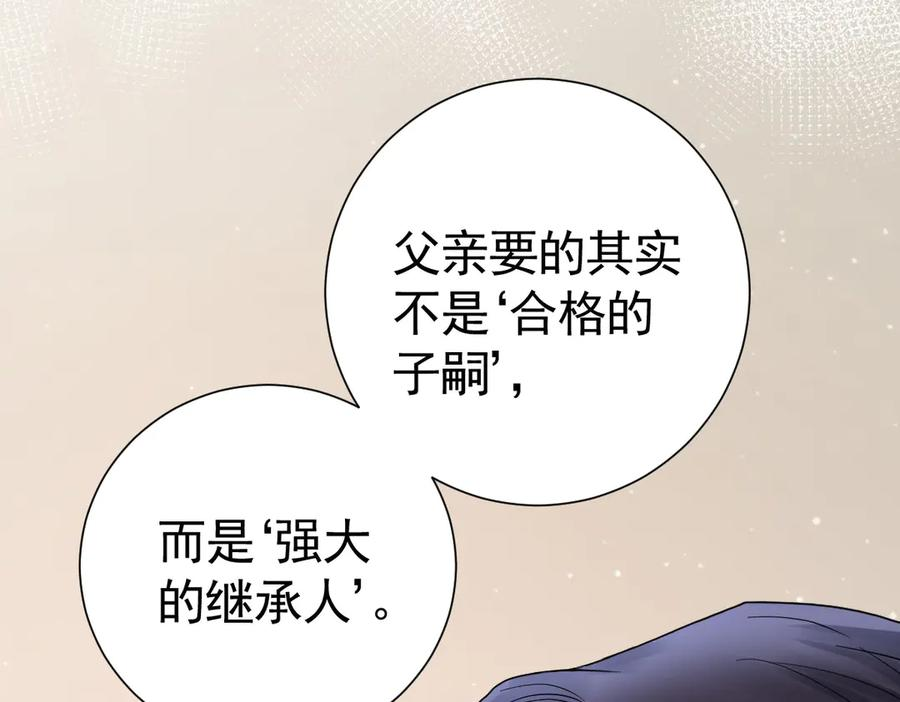 23-伪装成我 第18页