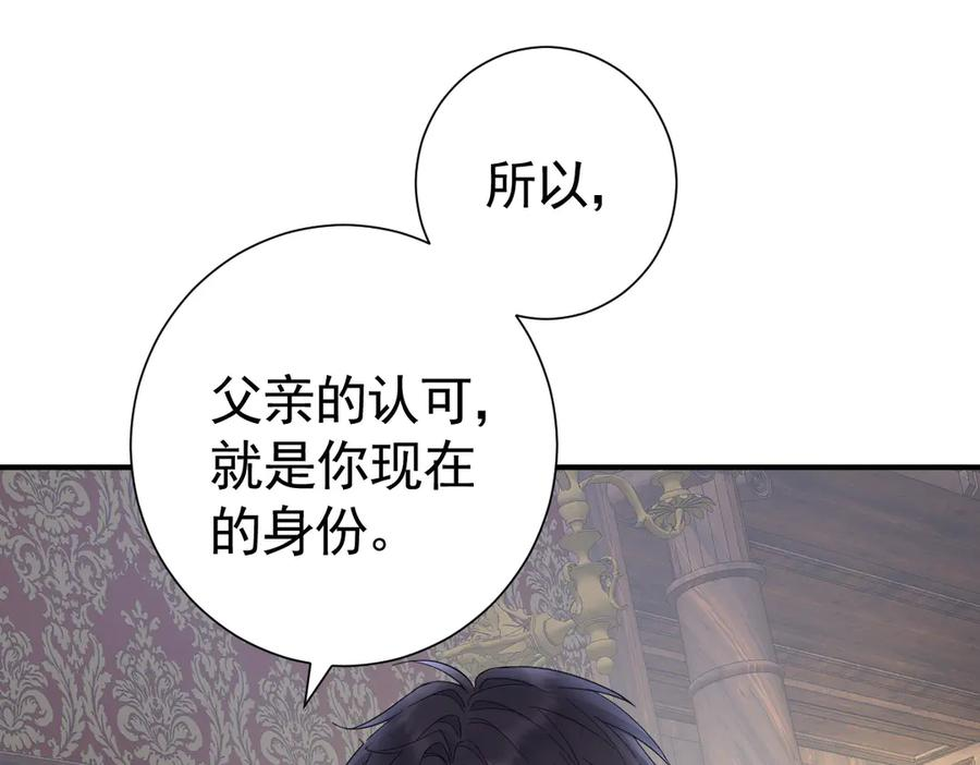 23-伪装成我 第22页