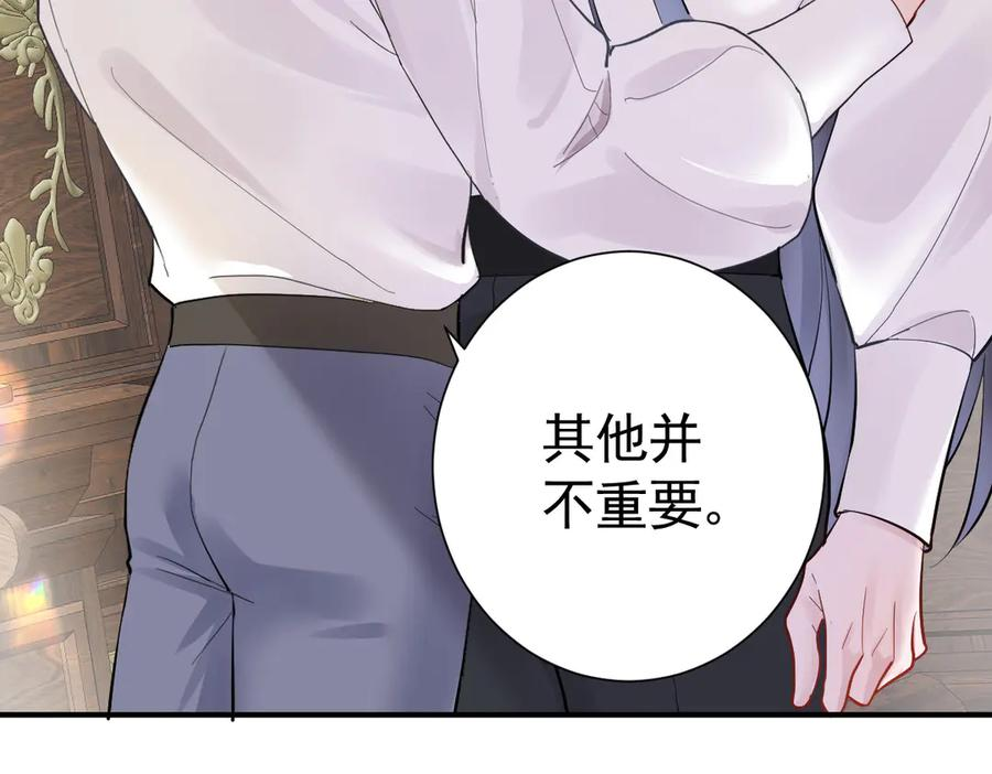 23-伪装成我 第24页