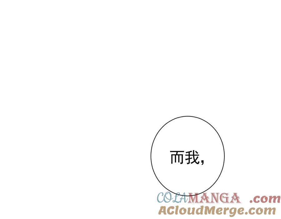 23-伪装成我 第25页