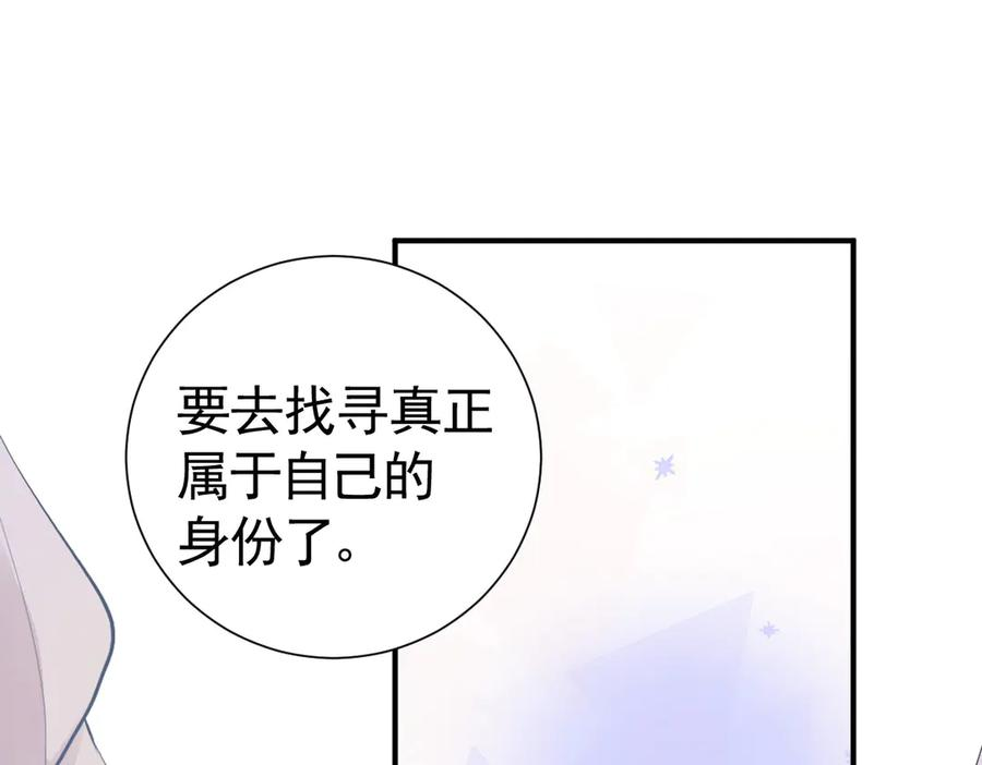 23-伪装成我 第26页