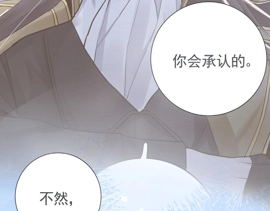 23-伪装成我 第35页