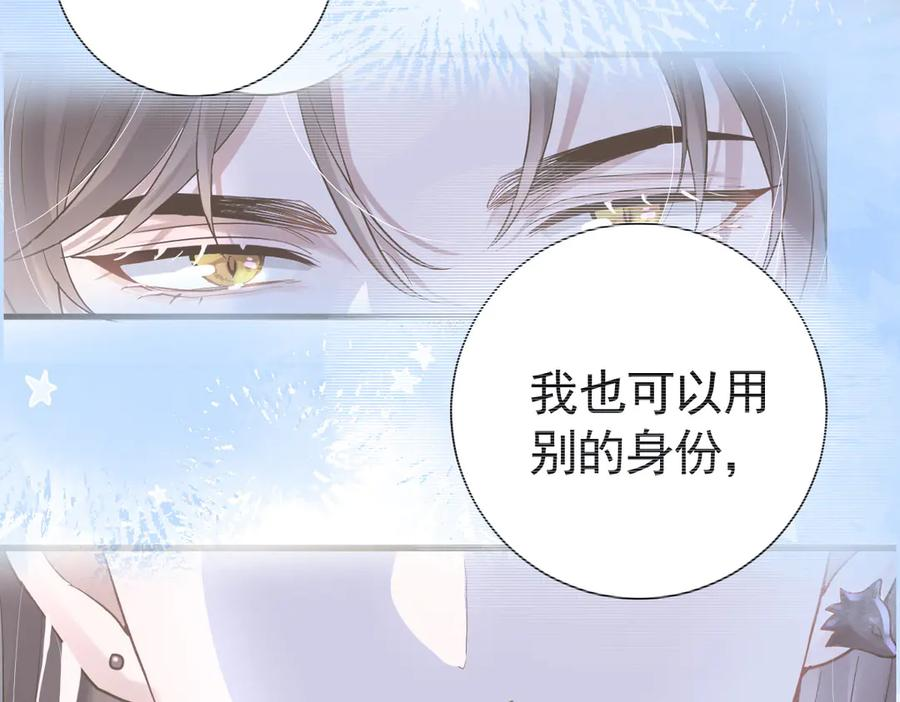 23-伪装成我 第36页