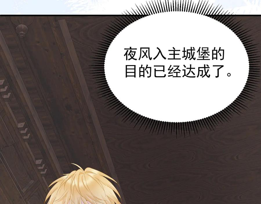 23-伪装成我 第38页