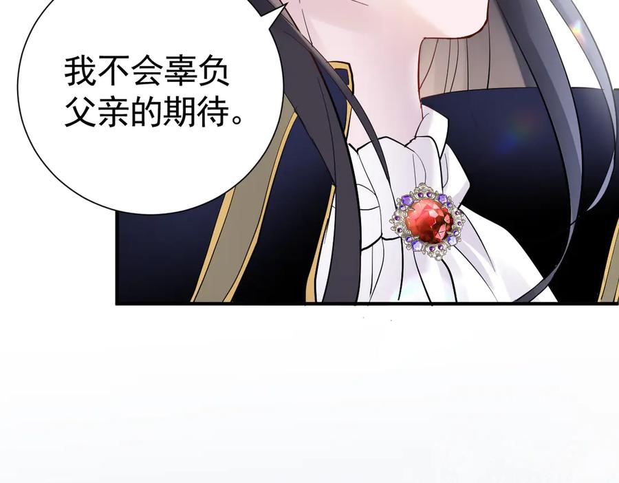 23-伪装成我 第50页