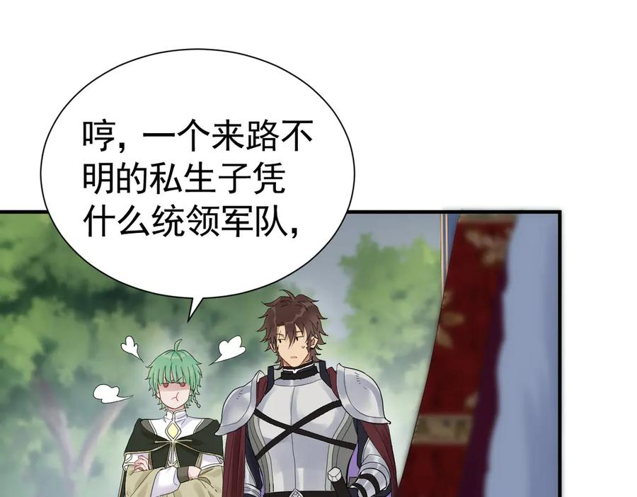23-伪装成我 第58页