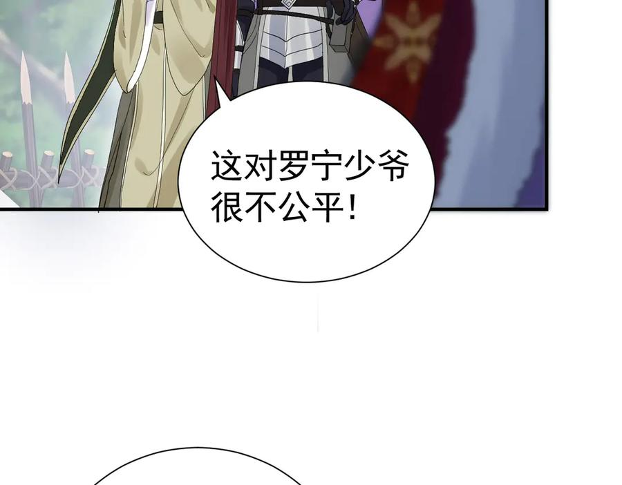 23-伪装成我 第59页