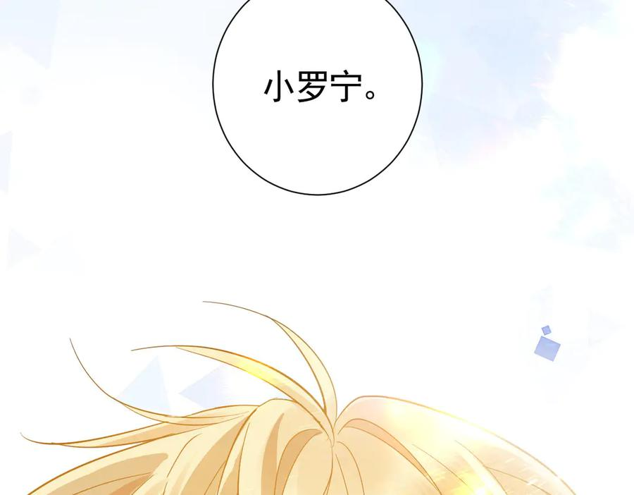 23-伪装成我 第68页