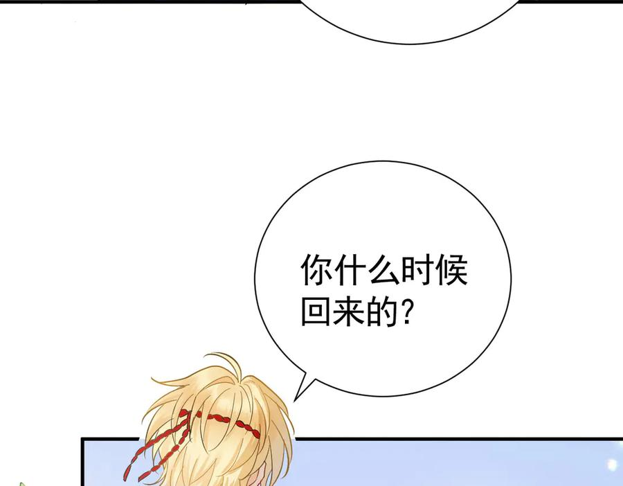 23-伪装成我 第71页