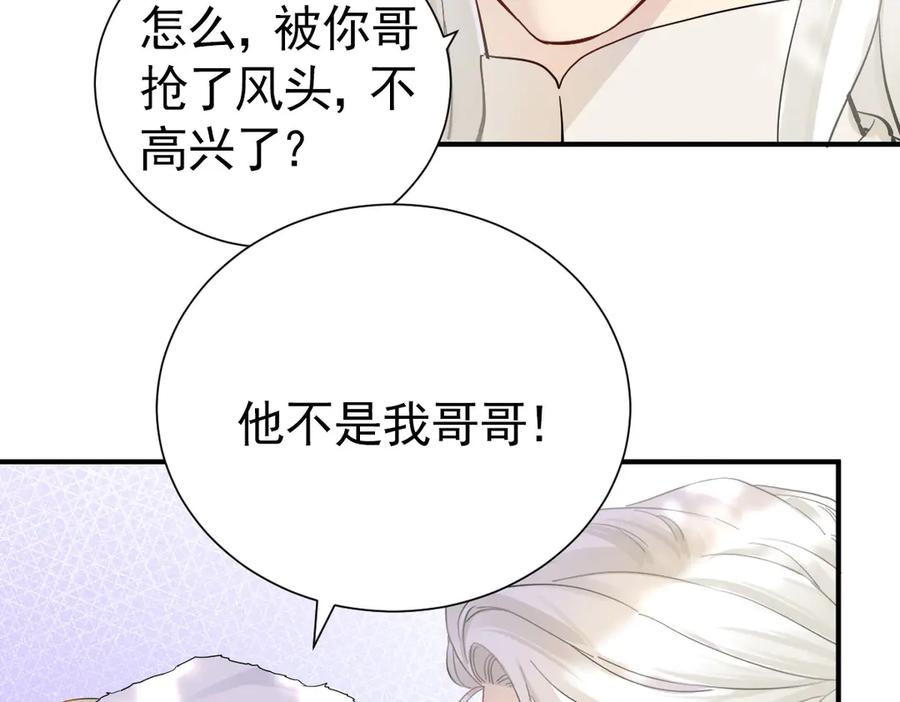 23-伪装成我 第80页