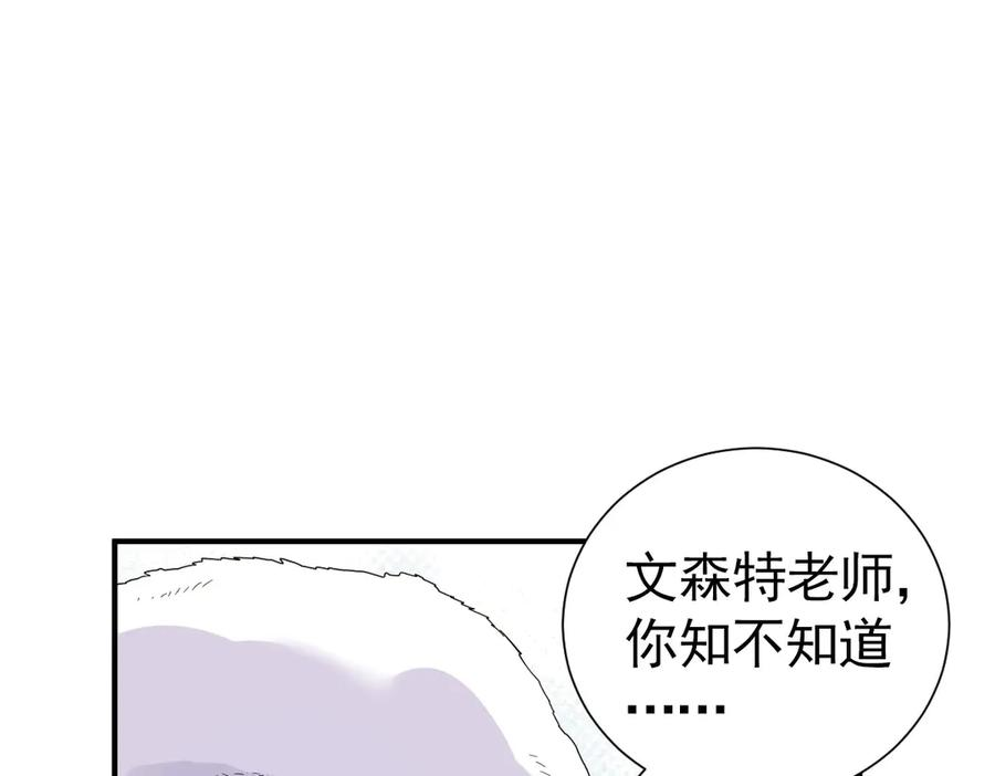 23-伪装成我 第82页
