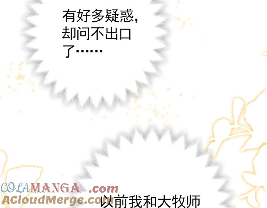 23-伪装成我 第85页