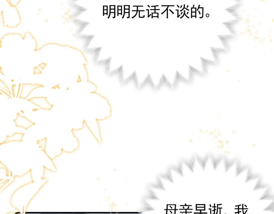 23-伪装成我 第86页