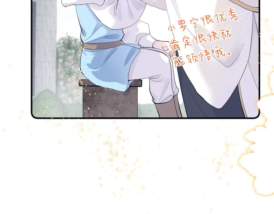 23-伪装成我 第90页