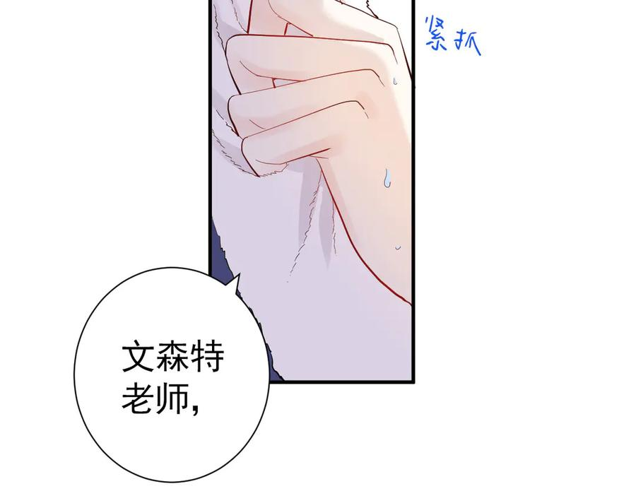 23-伪装成我 第92页