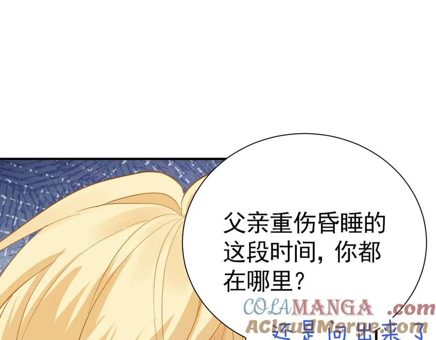 23-伪装成我 第93页