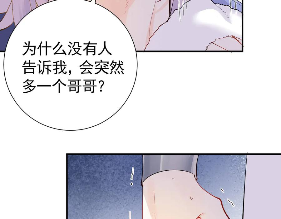 23-伪装成我 第95页