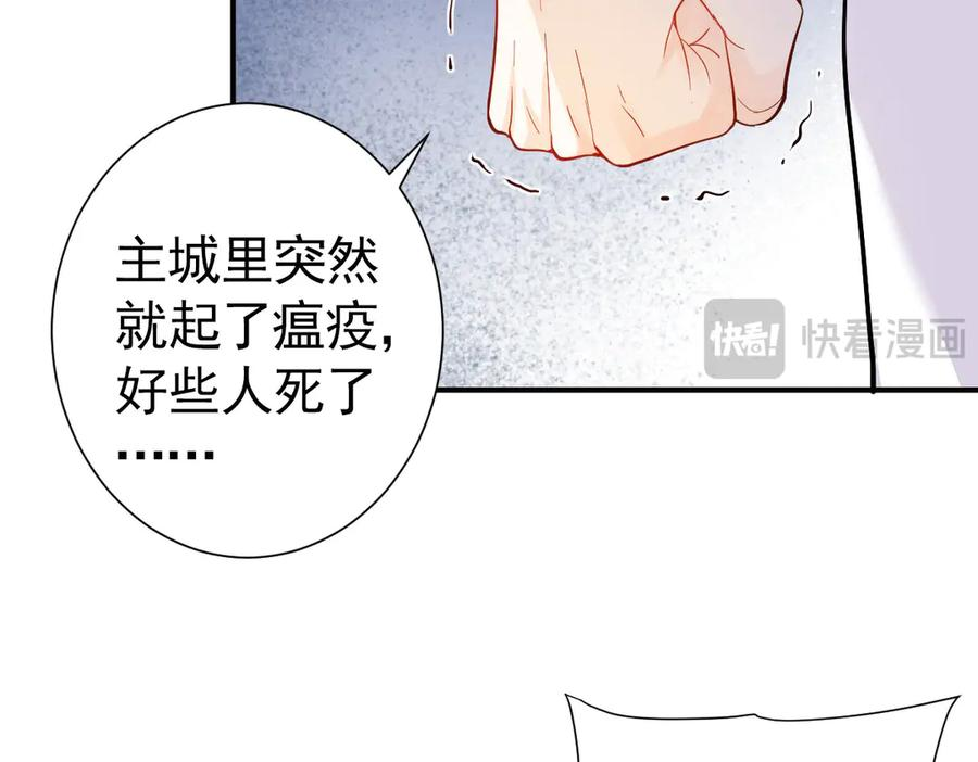 23-伪装成我 第96页