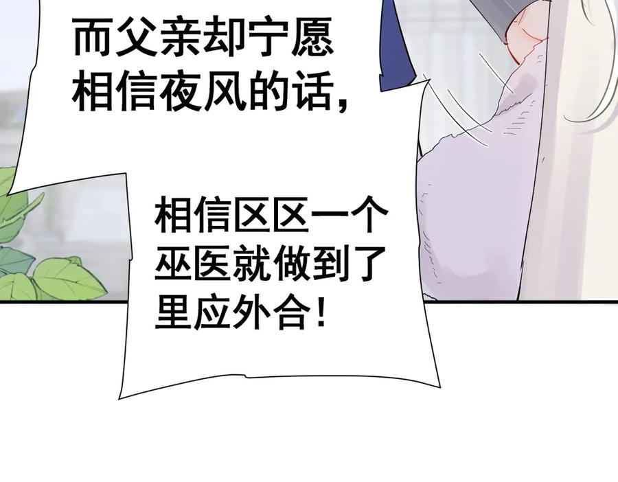 23-伪装成我 第99页