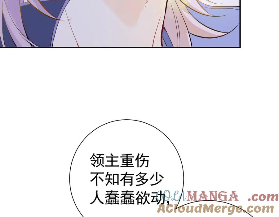 23-伪装成我 第105页
