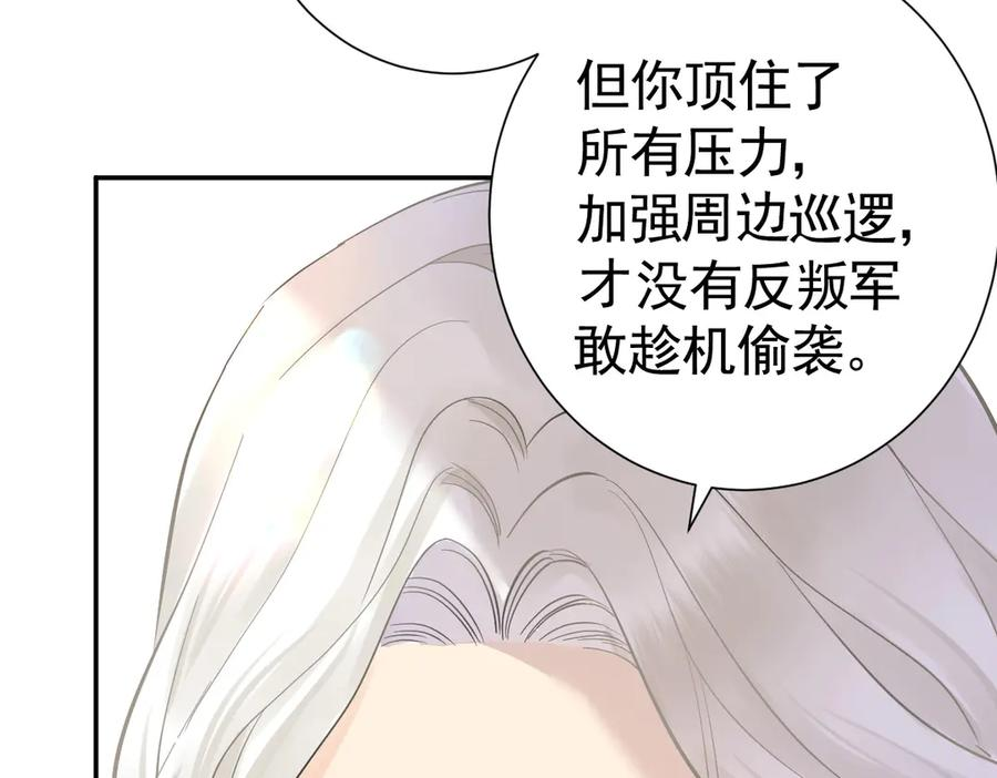 23-伪装成我 第106页