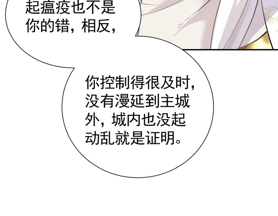 23-伪装成我 第108页