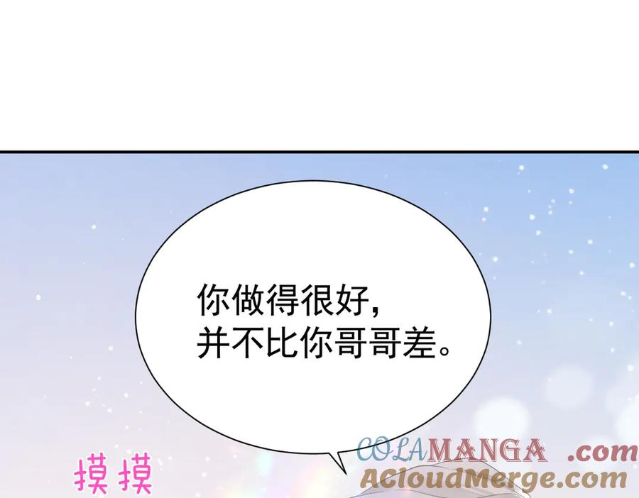 23-伪装成我 第109页