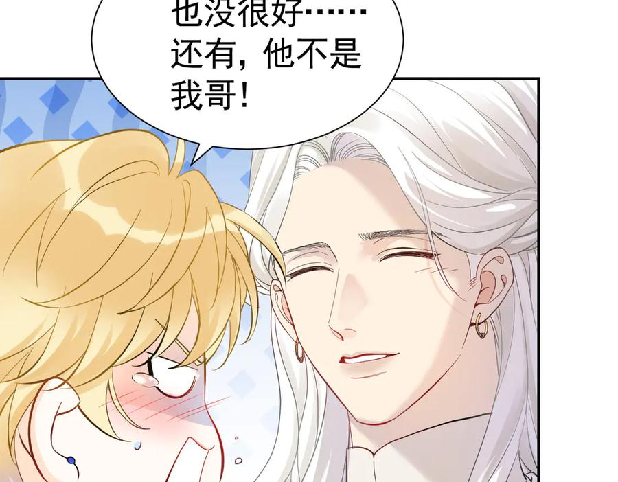 23-伪装成我 第112页