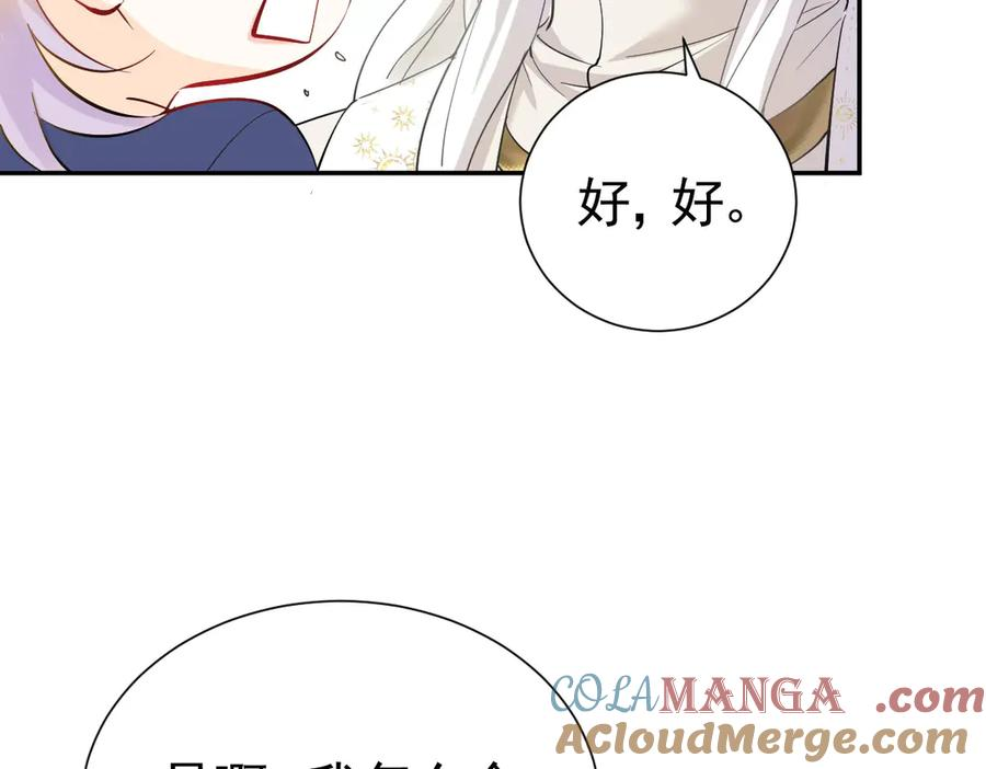 23-伪装成我 第113页