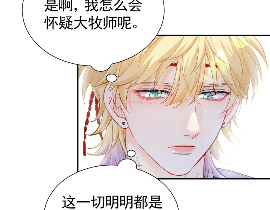 23-伪装成我 第114页
