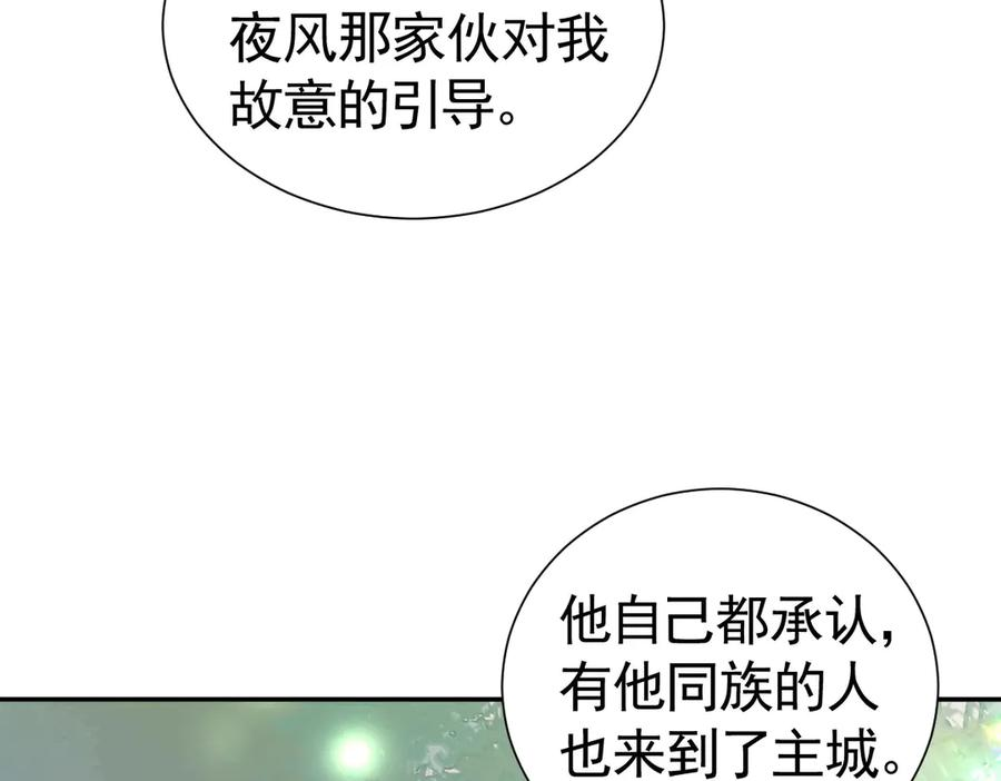 23-伪装成我 第115页