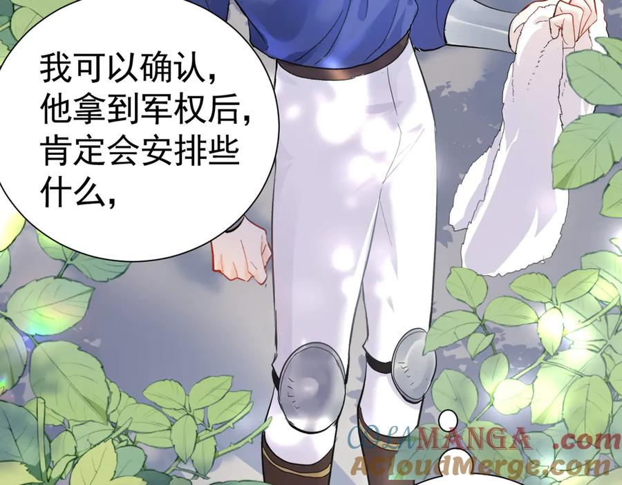 23-伪装成我 第117页