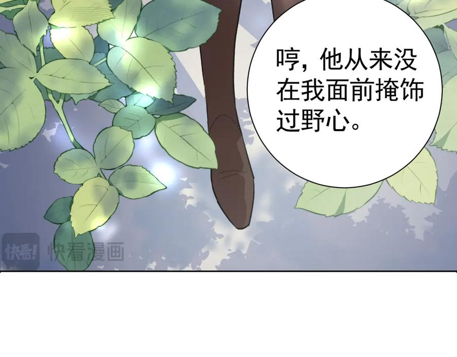 23-伪装成我 第118页