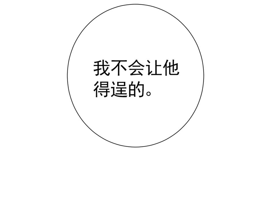 23-伪装成我 第120页