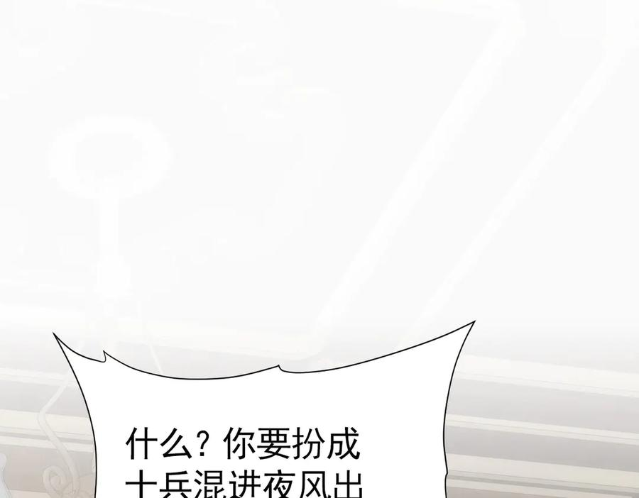 23-伪装成我 第128页