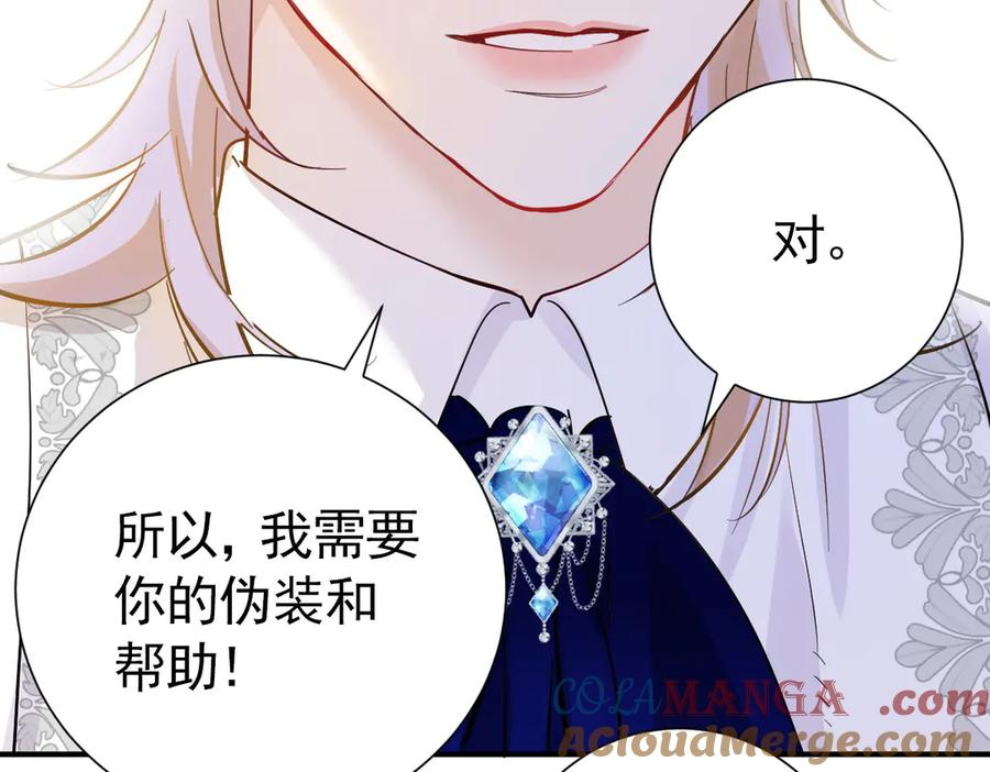 23-伪装成我 第133页