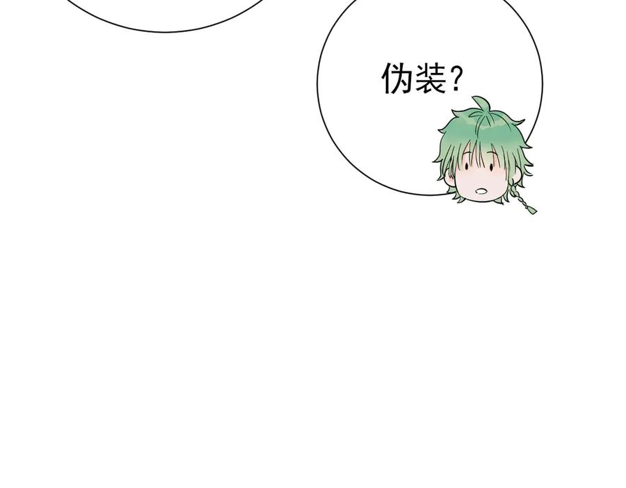 23-伪装成我 第134页