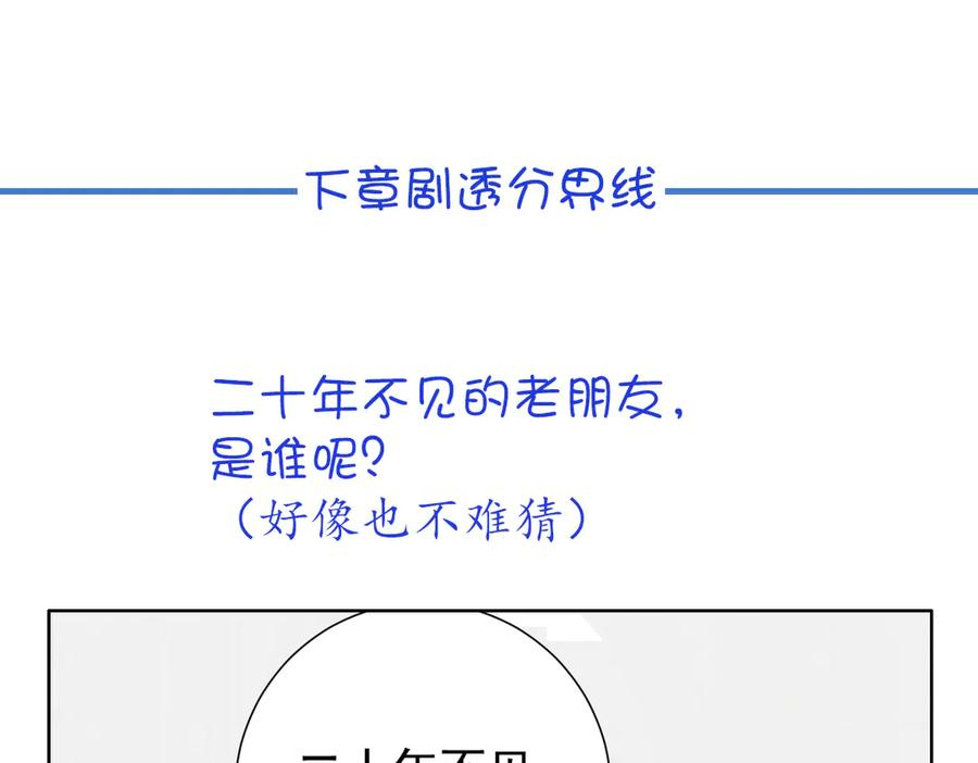 23-伪装成我 第138页