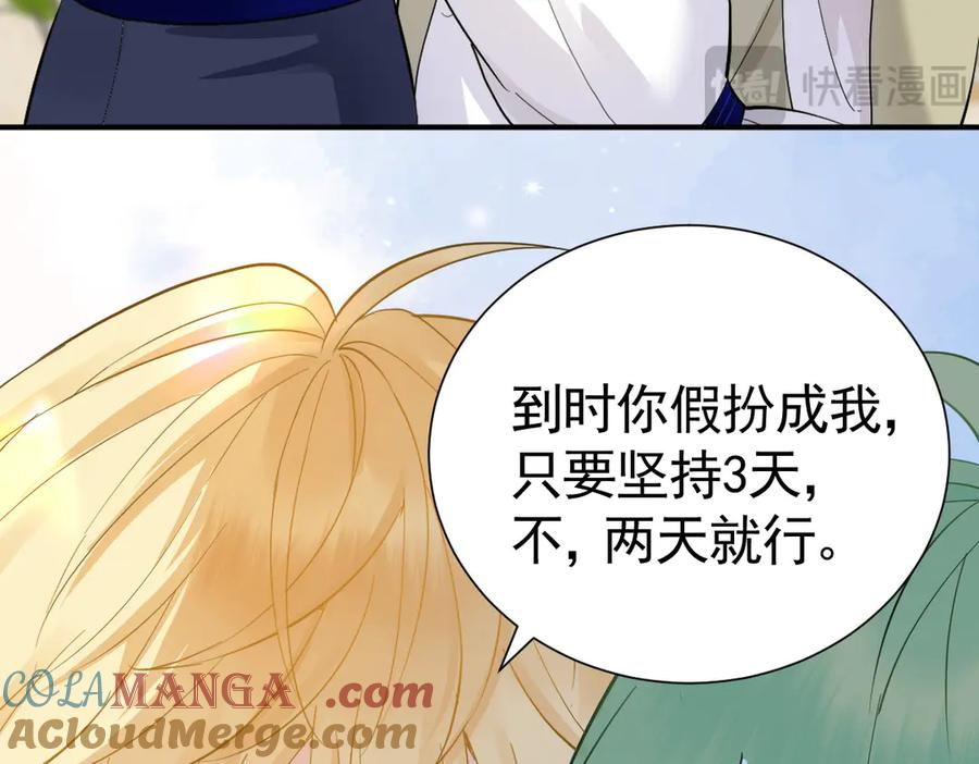 24-我的老朋友~ 第5页