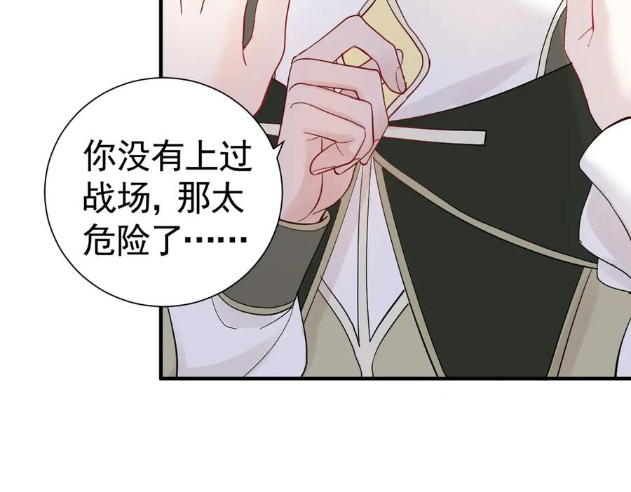 24-我的老朋友~ 第12页