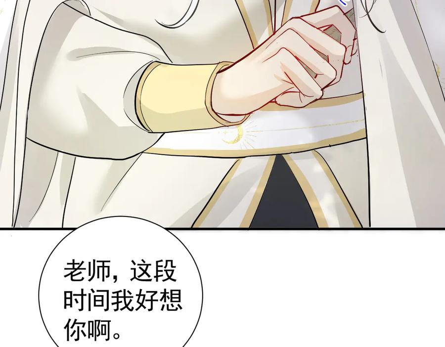 24-我的老朋友~ 第39页