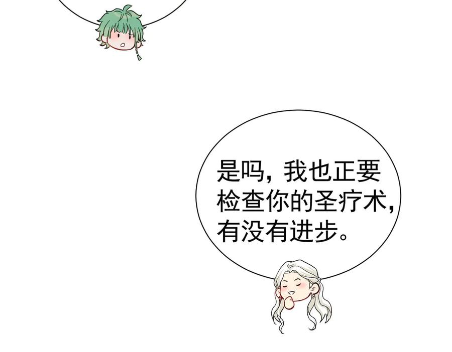 24-我的老朋友~ 第40页