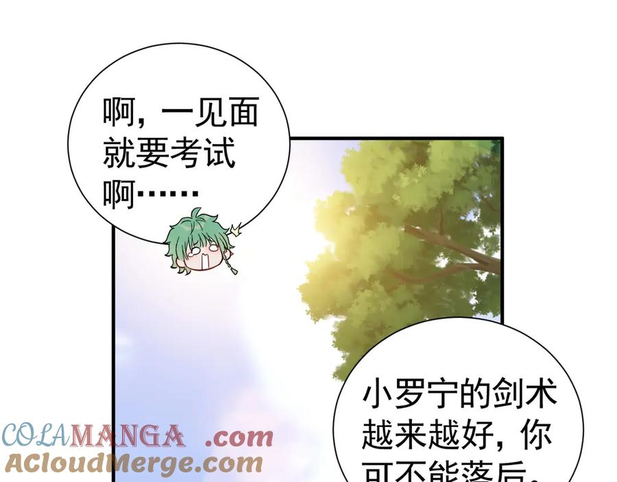 24-我的老朋友~ 第41页