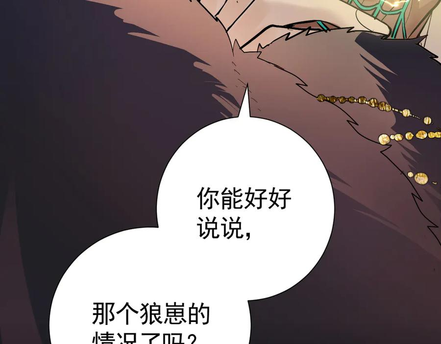 24-我的老朋友~ 第84页
