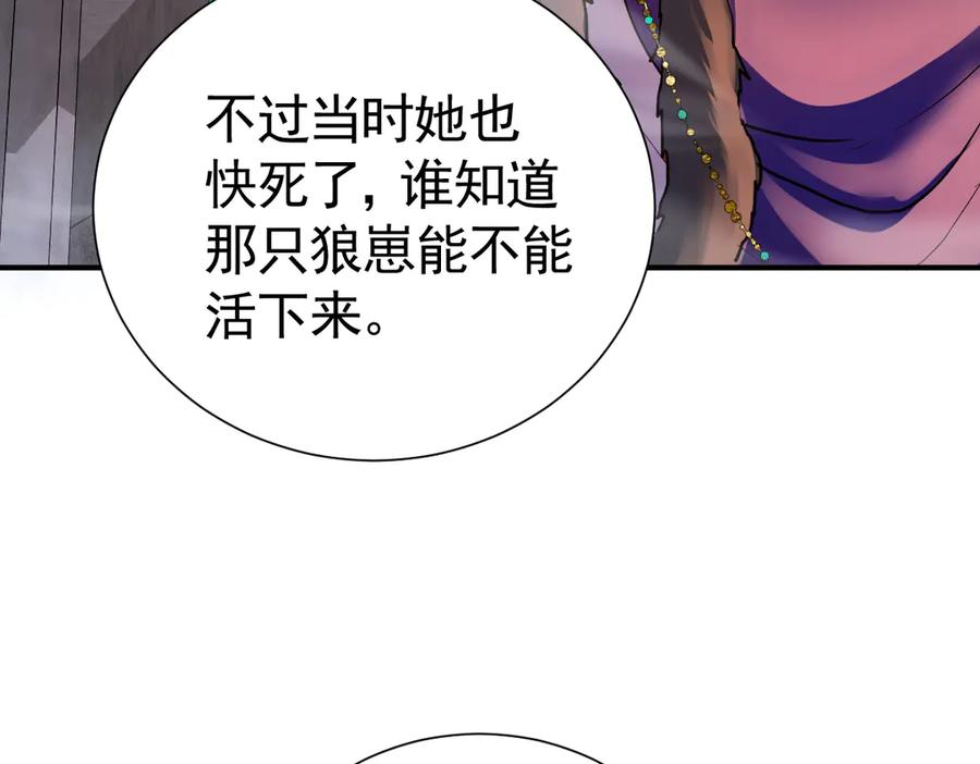 24-我的老朋友~ 第90页