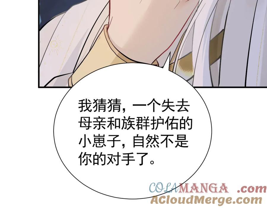 24-我的老朋友~ 第93页