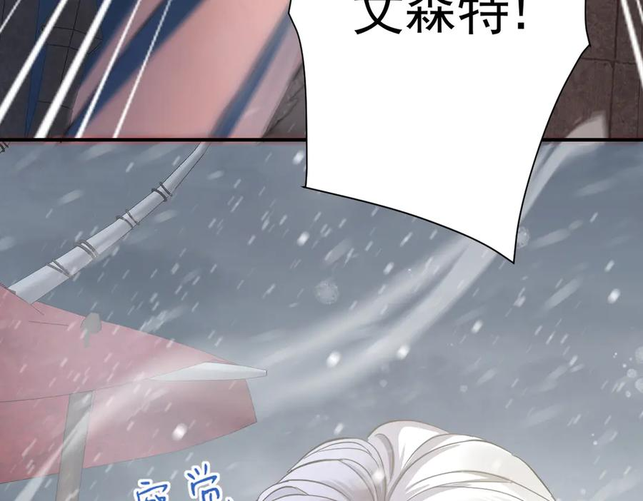 25-出征前夜 第6页