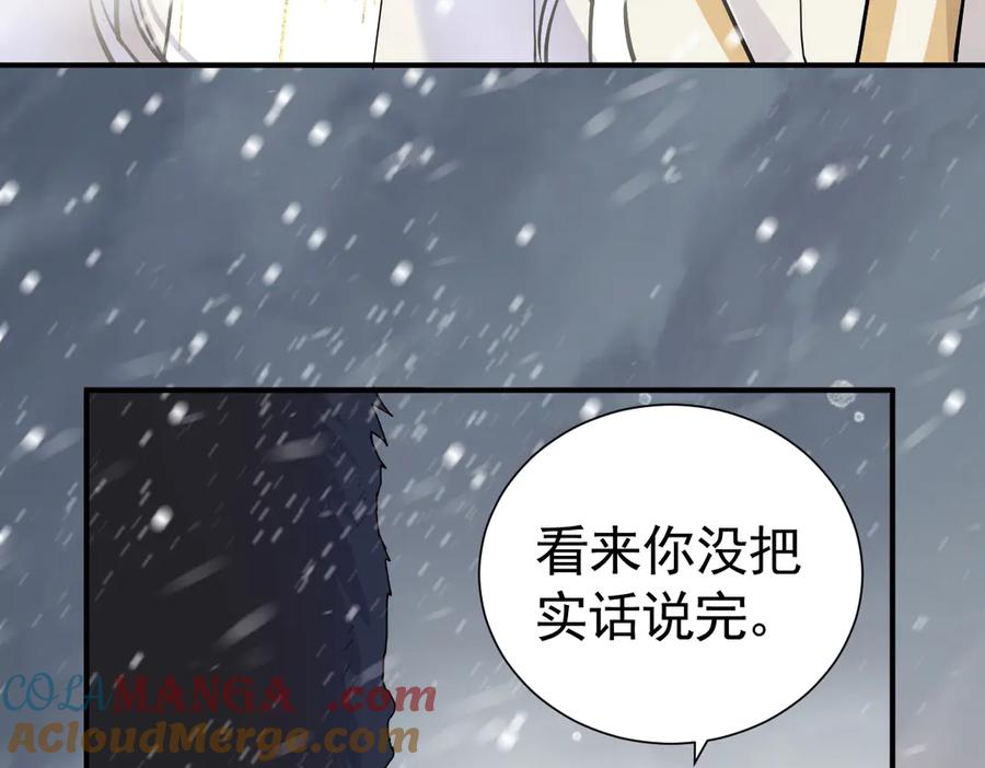 25-出征前夜 第9页