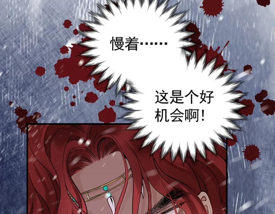 25-出征前夜 第14页